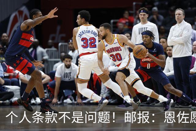 个人条款不是问题！邮报：恩佐愿加盟皇马，切尔西底线是1.2亿镑